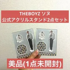 2026年最新】theboyz ソヌ アクスタの人気アイテム - メルカリ