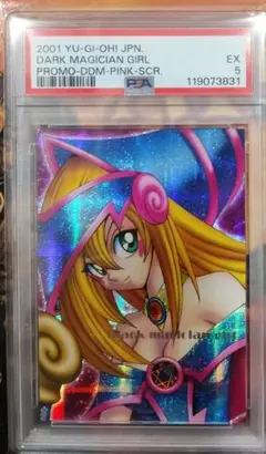 2025年最新】ダンジョンダイスモンスターズ ブラックマジシャン