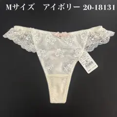 アイボリー　20-18131 Tバックショーツ　Mサイズ　ナルエーのサムネイル