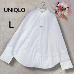 【ユニクロ UNIQLO】新品　スーピマコットン　ストレッチシャツ長袖　白　L