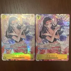 ニコ・ロビン SR 2枚セット EB03-055 パラレル