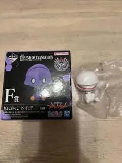 一番くじ　エヴァンゲリオン　F賞 ちょこのっこフィギュア　量産機