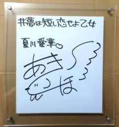 2026年最新】緋月ゆい サインの人気アイテム - メルカリ