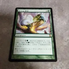 MTG　日本語版　ワーム呼び