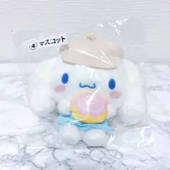 シナモン シナモロール 当たりくじ マスコット サンリオ Cinnamoroll