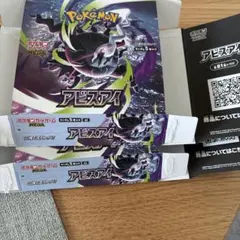 2026年最新】アビスアイ空箱の人気アイテム - メルカリ