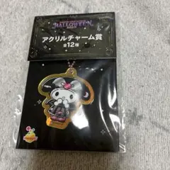 サンリオキャラクターズ HALLOWEEN2025 一番くじ