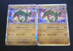 ポケモンカード レックウザ 127/193 - メルカリ