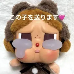 CRYBABY Crying Again LOVE MAKES US CRY