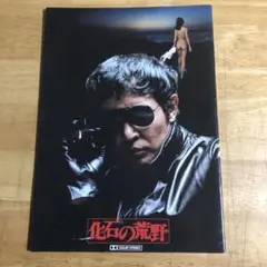 2026年最新】渡瀬恒彦の人気アイテム - メルカリ