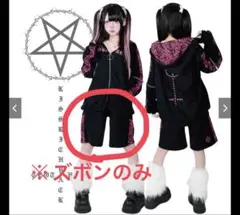 KRY clothing GYUL2 ボトムスのみ