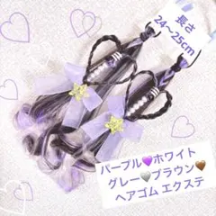 サリー様 リクエスト 2点 まとめ商品