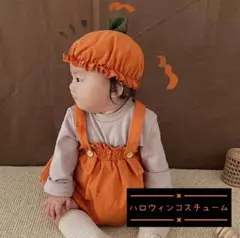 ※90size※ ハロウィン コスチューム かぼちゃ
