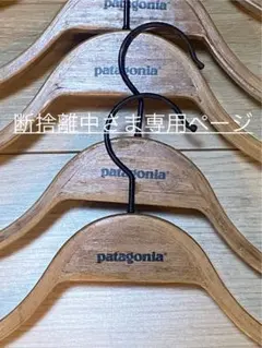 断捨離中さま専用ページです