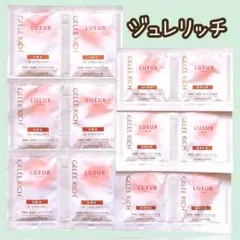 GELEE RICH ジュレリッチリュールサンプル ローション ミルク乳液