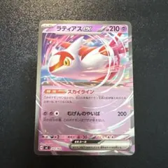 スタートデッキ100 ラティアスex ノーマル 312/742