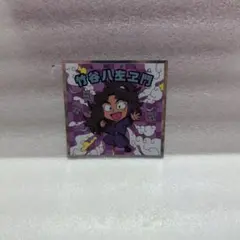 忍たま乱太郎マンチョコ　竹谷八左ヱ門　五年生　ファミマ