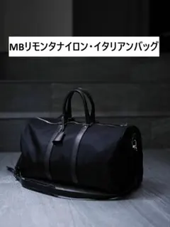 MB Speciale ULTIMATE FABRICリモンタナイロンバッグ - メルカリ