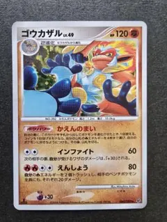Pokemon ゴウカザル 060/092★破空の激闘 1EDのサムネイル