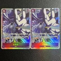 エネル SR OP15-060 2枚セット プレイ用