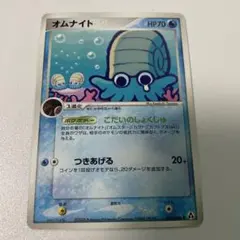 オムナイト ● 拡張パック まぼろしの森 023/086 失恋のサムネイル