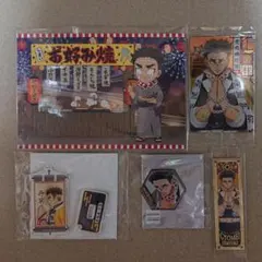 鬼滅の刃 悲鳴嶼行冥 セット