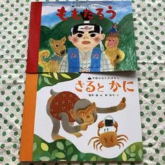 月刊 かがくのとも 1まいの かみの どうぶつたち - メルカリ