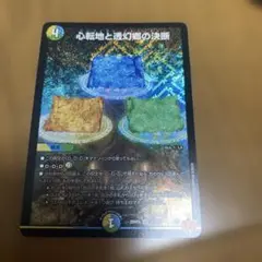 パーフェクトアドベンチャー