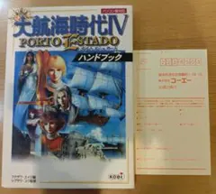 2026年最新】大航海時代Ⅳの人気アイテム - メルカリ