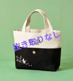 KALDI猫の日バック抜き取りなし2025