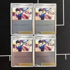 ジャッジマン ミラー