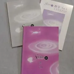 Sirius シリウス 21 数学 Vol.1