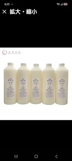 雪肌精 化粧水 ブライトニング エッセンスローション 1000mL 業務用