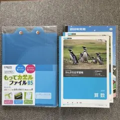 B5 連絡帳ファイル と 横罫ノート