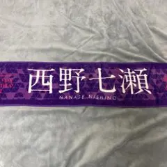 2025年最新】西野七瀬 タオルの人気アイテム - メルカリ