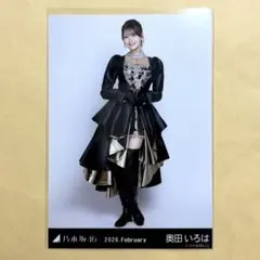 乃木坂46 奥田いろは　生写真