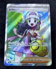 ヒカリSR美品