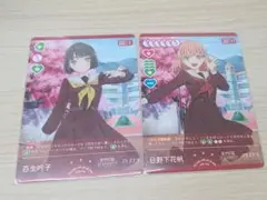 ラブライブカードゲーム　ラブカ　日野下花帆　百生吟子　プロモ　セット