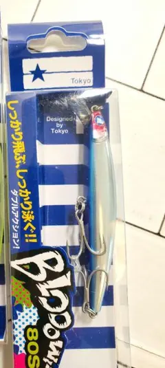 ブルーブルー  ブローウィン80 BlueBlue