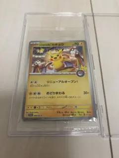 [未開封] スペシャルBOX ポケモンセンタートウホク トウホクのピカチュウ
