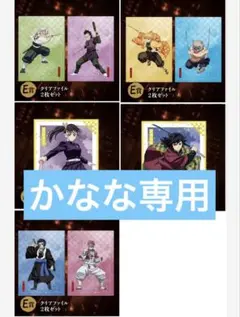 かなな様専用
