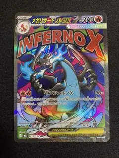 ポケモンカードゲームMEGA MEGAドリームex メガリザードンXex MA