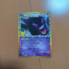 ゲンガー 30th MEGA 拡張パック 30th CELEBRATION キ…