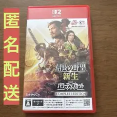 Switch2 信長の野望　新生　パワーアップキット