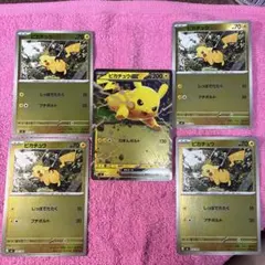 ピカチュウEX ミラーピカチュウセット