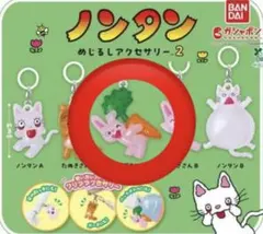 のんたん ノンタン めじるしアクセサリー2 めじるしチャーム うさぎさんA