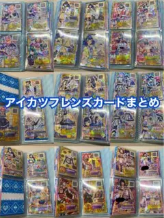 アイカツ フレンズ カードバインダー 神城カレン FBR まとめ - メルカリ