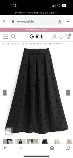 GRL グレイル ドット柄フレアスカート タグ付き