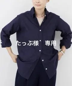 たっぷ様　専用