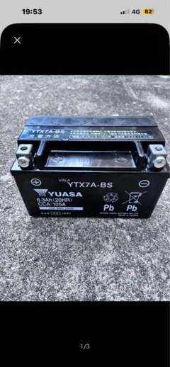 YUASA YTX7A-BS